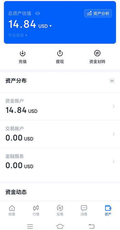 欧易官网注册官网注册页面展示