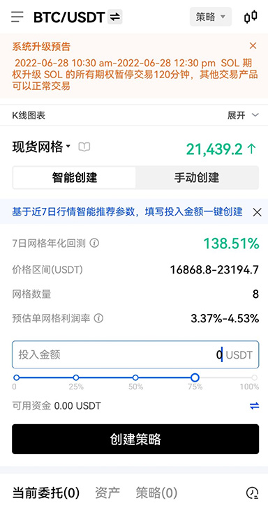 欧易官网注册官网注册页面展示